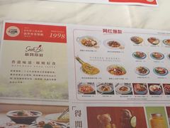 -新世界餐厅(万达店)