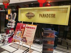 -华厦大酒店·桃源西餐厅·自助餐