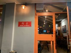 -Side Street街旁(交道口店)
