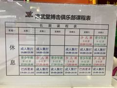 -津武堂散打搏击俱乐部(河西店)