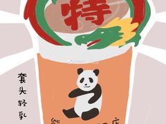 -熊猫一间店欧式奶茶铺