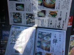 -镰仓 峰本(八幡宫前本店)