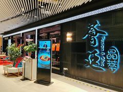 -荟廷·晶萃(陆家嘴尚悦湾店)