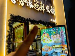 -喜聚薈·花膠雞海鮮火鍋(越秀店)