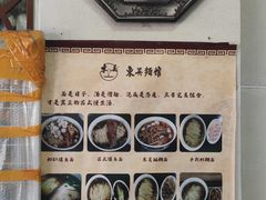 -东吴面馆(好运街店)
