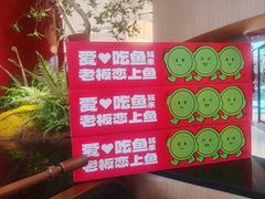 -老板恋上鱼(恒隆广场店)