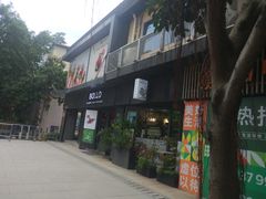 -BOLLO意大利餐厅(龙山万物工场店)
