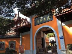 -径山寺