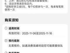 -成都仁和新城购物中心