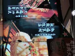 -聚点串吧·北京烧烤(赵登禹路店)