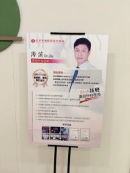 -北京京通医院医疗美容