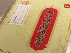 -广州中医药大学第三附属医院(骨伤科分院)