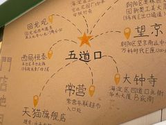 -水平有限广西米粉·广西风味集(五道口店)