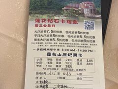 -长安莲花山庄-莲湖轩中餐厅