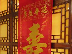 -金鼎轩(亚运村店)