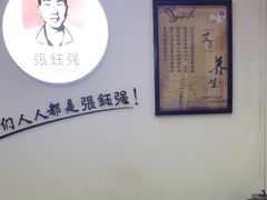-张钰强中医正骨推拿连锁(华发商都店)