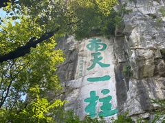 -桂林独秀峰王城景区