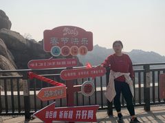 -崂山巨峰游览区