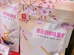 -良品铺子(长和国际店)