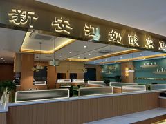 -新安江奶酸菜鱼(总店)