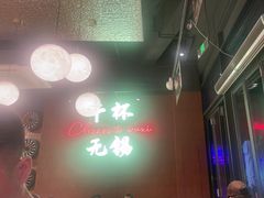 -本色.小马哥烧烤(无锡九里仓店)