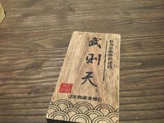号牌-霓裳茶舞(蒸湘万达店)