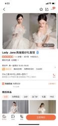 -Lady  Jane高端婚纱礼服馆