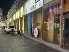-三联韬奋书店(三里屯店)