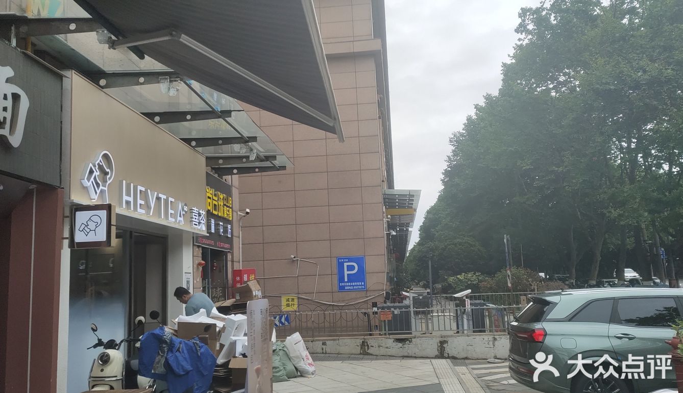 在昆明苏家塘这里的三家饮品店