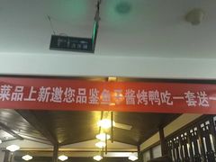 -鸭王烤鸭店(三里河店)