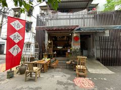 门面-悟饮门市景店