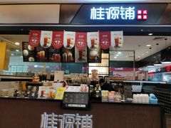 -桂桂茶(滨江百联店)