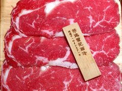 -浅锅和牛小锅放题(深业上城店)