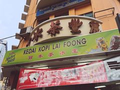 -丽丰茶冰室