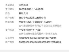 -佛山中大口腔医院·市二级口腔专科医院