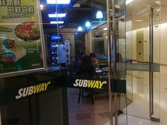 门面-赛百味SUBWAY(金宝汇店)