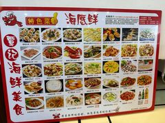 -覃记海鲜美食餐厅