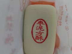 -北京稻香村(燕儿岛路店)