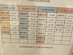 -爸爸糖吐司面包(郑州正弘城店)