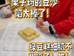 绿豆糕-芦庄子桂顺斋(和平路总店)