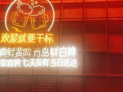-蚝太郎 • 海鲜烧烤(Upark店)