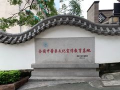 -广州神农草堂中医药博物馆