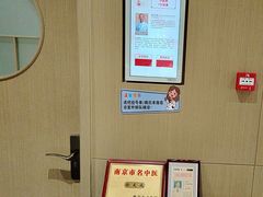 -南京君和堂中医门诊部