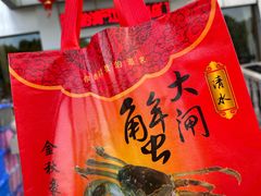 -七的湖·江南蟹舫·阳澄湖农家菜(蟹舫苑店)