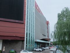 -北京世纪金源购物中心