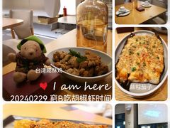 -隅乐胡椒虾·台湾菜·团建(皇岗店)