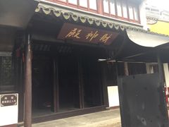 -先蚕祠