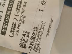 -兰湘子·湘菜小炒(长安万科广场店)