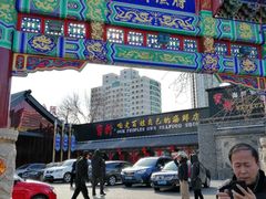 门面-宝轩渔府·老字号海鲜·正宗津菜(水上店)