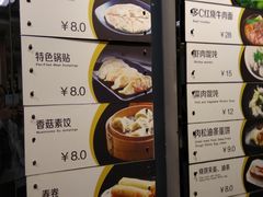 菜单-喜年来(欧洲商城店)